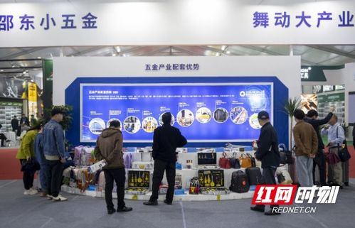 邵東第八屆五金機電博覽會圓滿落幕，成交額達165億元創(chuàng)新高