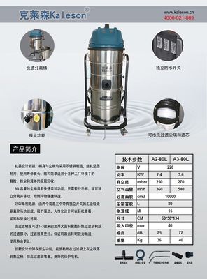 克萊森勤譽工業吸塵器A2-80L 單相雙馬達干濕兩用，萬貫五金機電網的專業之選