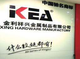 祥興金屬制品 匠心打造五金精品，品質鑄就卓越品牌