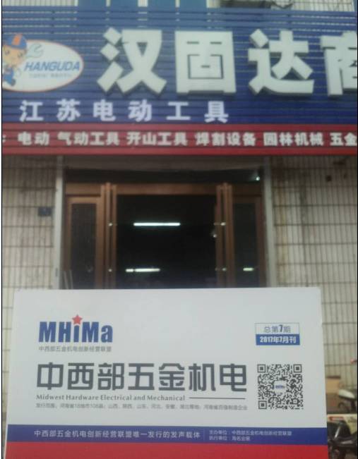 專業(yè)范兒引領(lǐng)投遞質(zhì)量 中西部五金機電雜志的品牌突圍之道