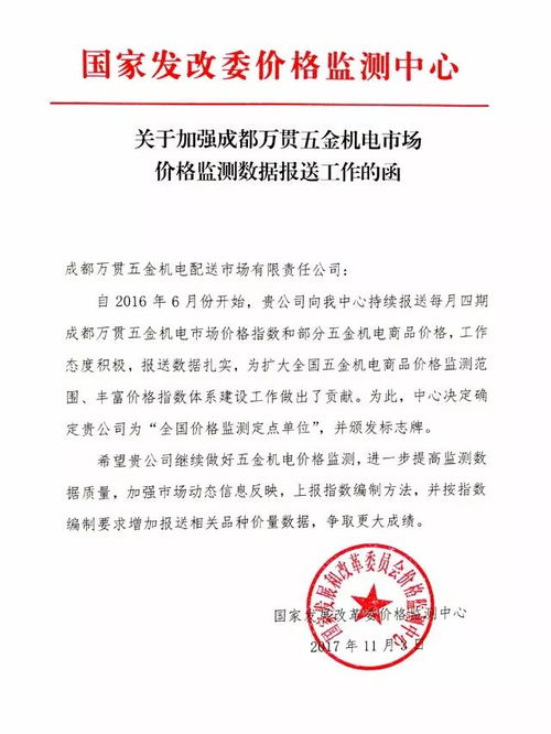 五金機電價格知多少，細致了解指導(dǎo)采購決策