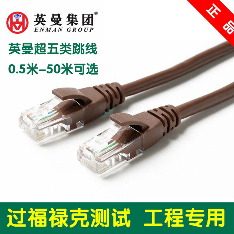 工廠直供 優(yōu)質(zhì)超五類網(wǎng)絡(luò)跳線，為您的計(jì)算機(jī)網(wǎng)絡(luò)工程提供可靠連接