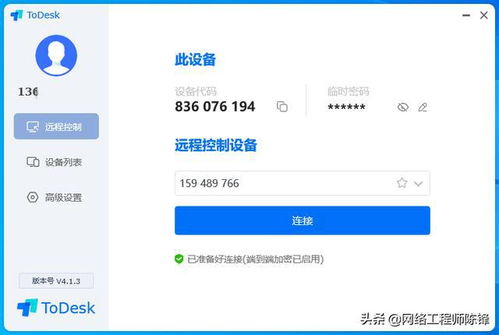沒(méi)有公網(wǎng)IP怎么遠(yuǎn)程連接家里電腦？網(wǎng)絡(luò)工程師用ToDesk教你解決